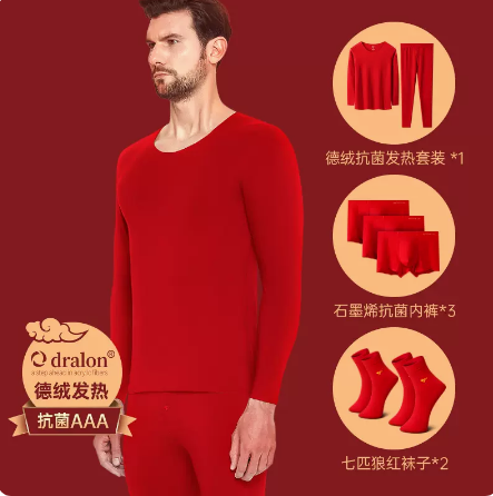 本命年大红色秋衣裤七匹狼