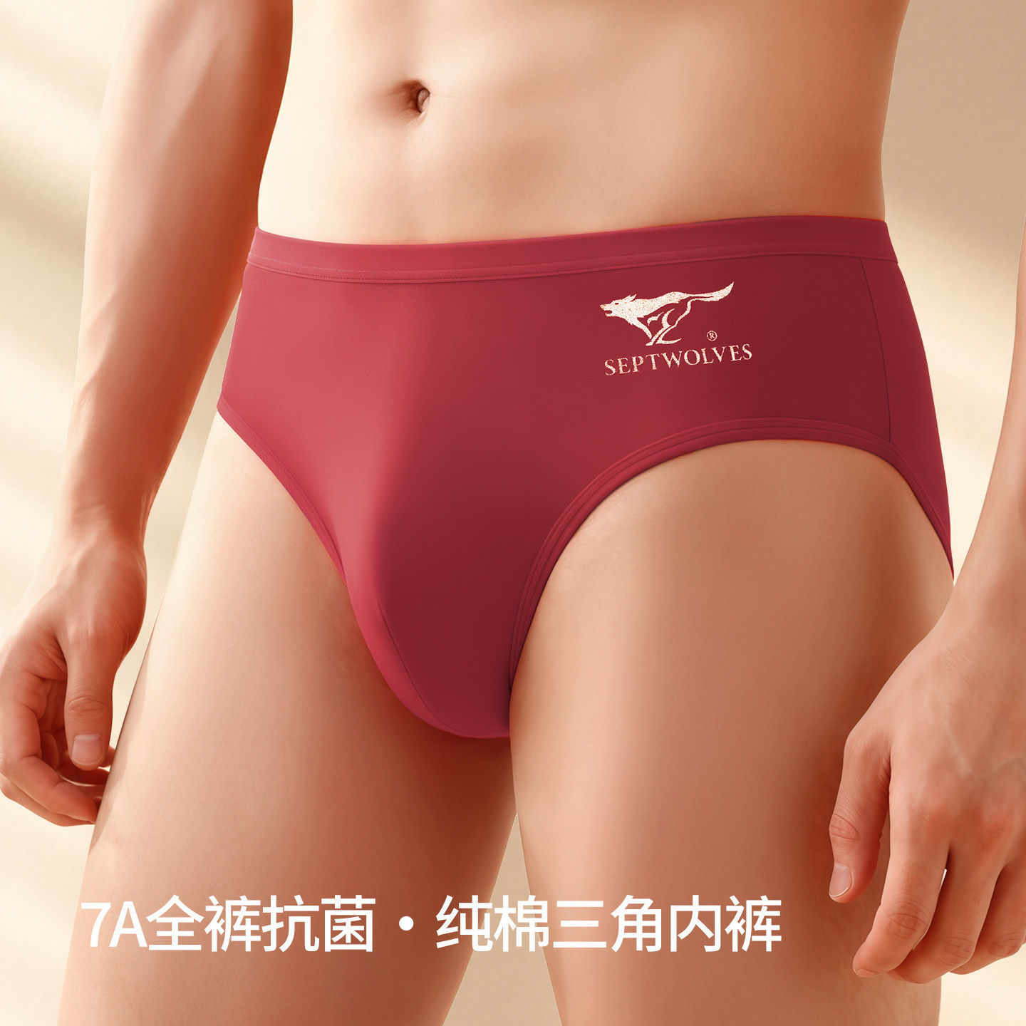 七匹狼男士三角内裤男款本命年枣红全棉裤衩马年结婚纯棉3角短裤N
