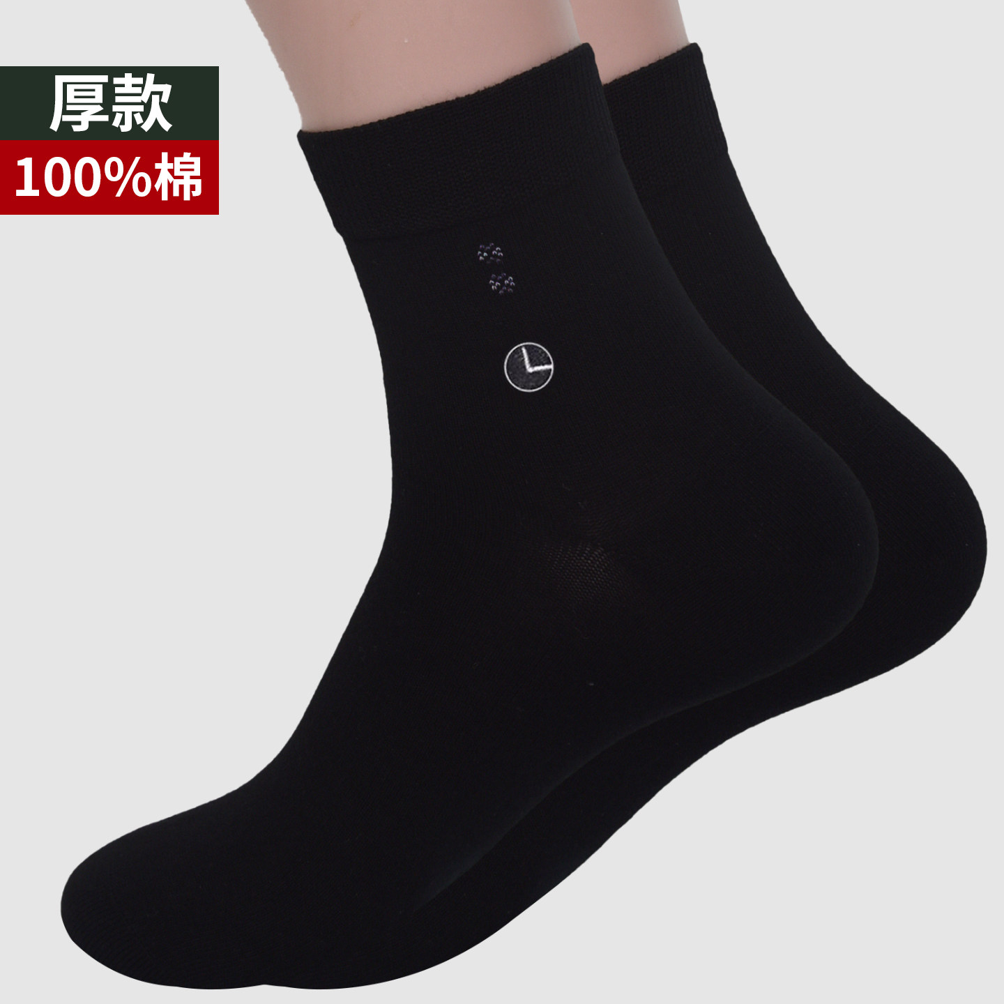 金利来4双装加厚款纯棉男袜 100%棉中筒秋冬保暖商务全棉吸汗防臭