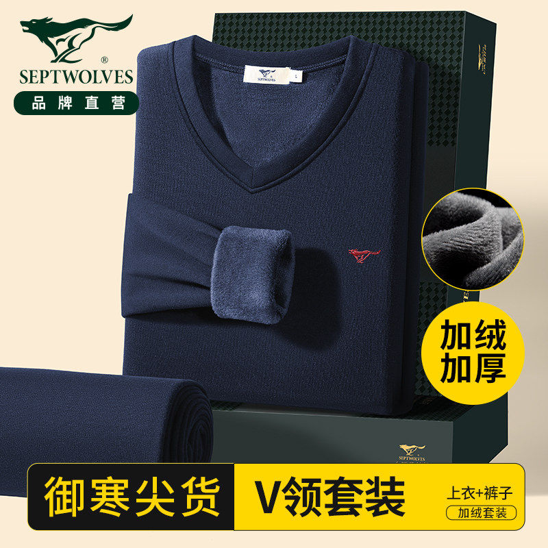 七匹狼保暖内衣男士加厚加绒鸡心领套装男款V型内搭V低领绒衣绒裤