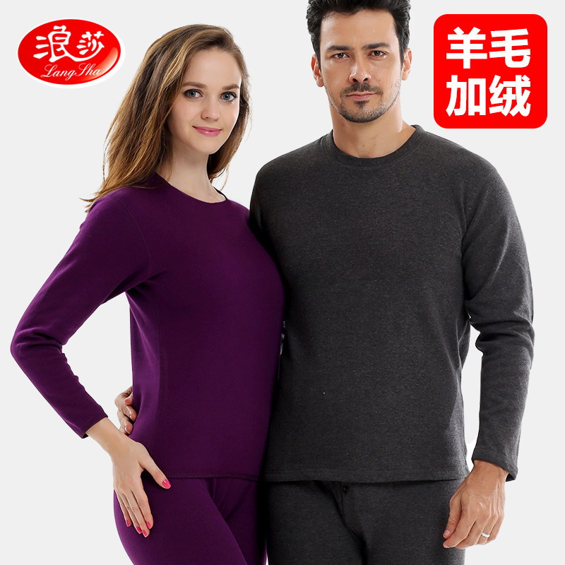 浪莎羊毛竹炭秋冬男女圆领宽松舒适中老年加厚加绒保暖内衣套装