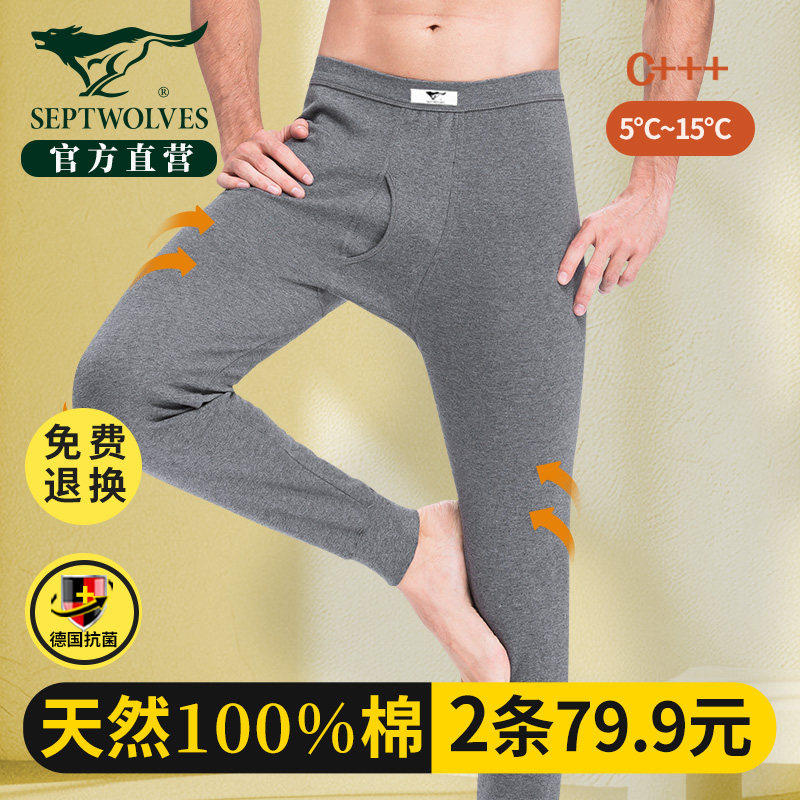 七匹狼男士秋裤纯棉全棉毛裤高端保暖裤男款2026新款打底内裤线裤