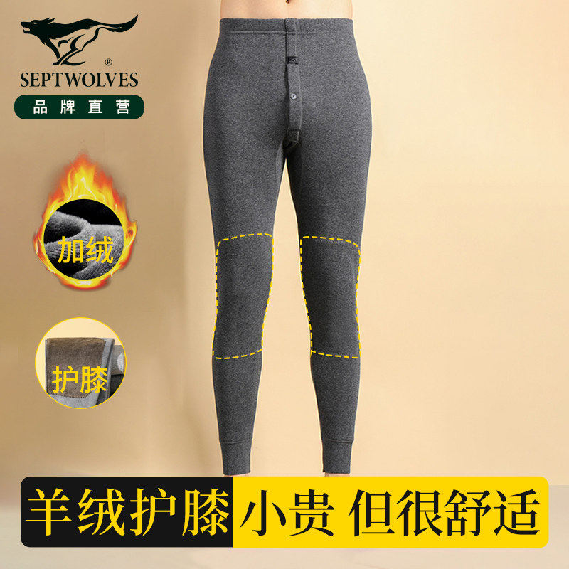 七匹狼羊毛男士保暖裤加绒加厚卫生裤男冬季打底羊绒带护膝绒裤膝