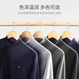 线衣线裤 薄款 衬衣衬裤 纯棉秋衣秋裤 七匹狼男士 套装 半高领全棉毛衫