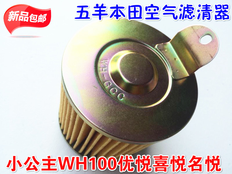摩托车空气滤芯踏板滤清器五羊小摩托车滤清器