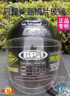 原厂j-12防雾头盔镜片