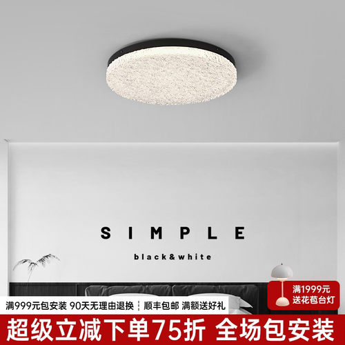 意式极简卧室吸顶灯现代简约圆形高亮度全光谱护眼智能书房灯具