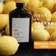 柠檬纯露亮白补水保湿 嫩肤收缩毛孔提亮肤色去黄古法铜锅蒸馏大瓶