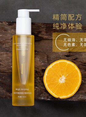 脸部卸妆油温和卸妆清洁