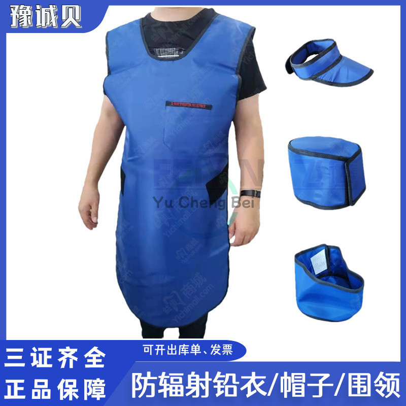 牙科材料 X射线防护铅衣口腔医院拍片防辐射马甲背心铅衣帽子围领