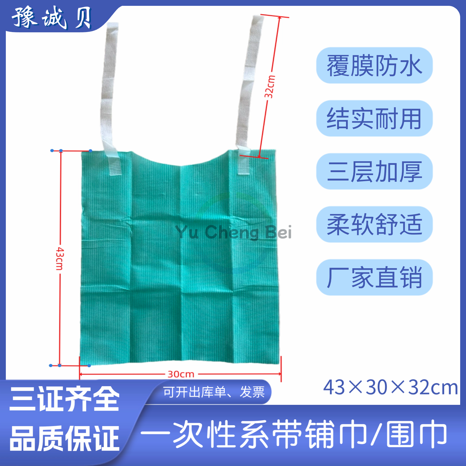 牙科材料 一次性系带围巾口腔检查铺巾覆膜纸美容防护巾 口腔围兜