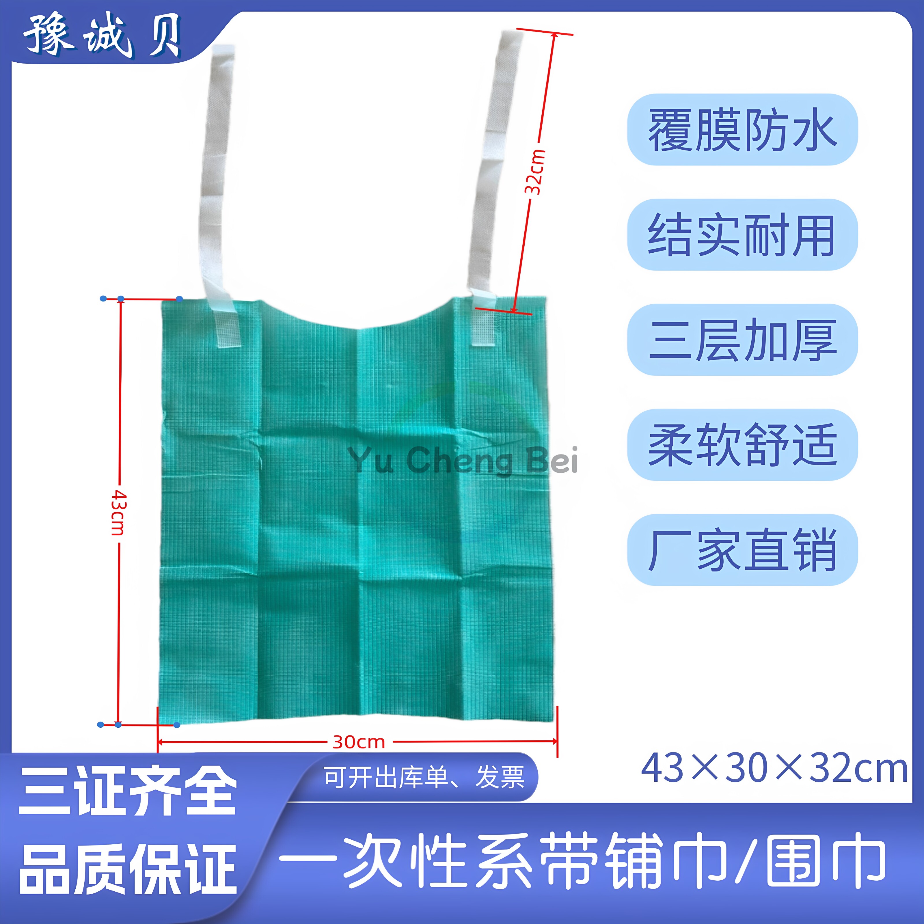 牙科材料 一次性系带围巾口腔检查铺巾覆膜纸美容防护巾 口腔围兜
