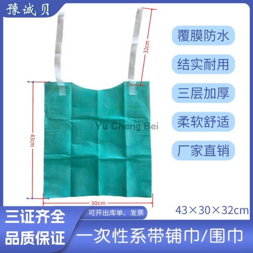 口腔一次性使用铺巾围巾
