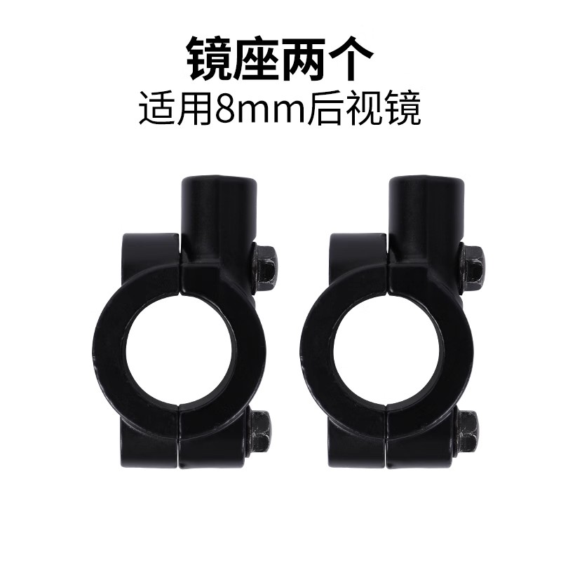 8mm无后视镜专用底座螺丝