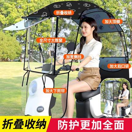 2025新款电动车挡雨棚可拆卸快速折叠电瓶摩托车防晒防雨罩遮阳伞