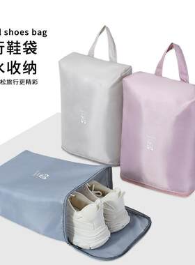 便携鞋包出差旅行外出鞋子收纳袋健身运动鞋手提防水旅游神器鞋袋