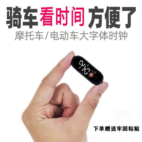 电动车时间显示显示器简约车载电子表表电摩时间表防水夜光粘贴