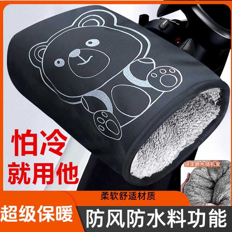 冬季电动车保暖加绒加厚手套防水防雨透明雨罩摩托车护手套通用款