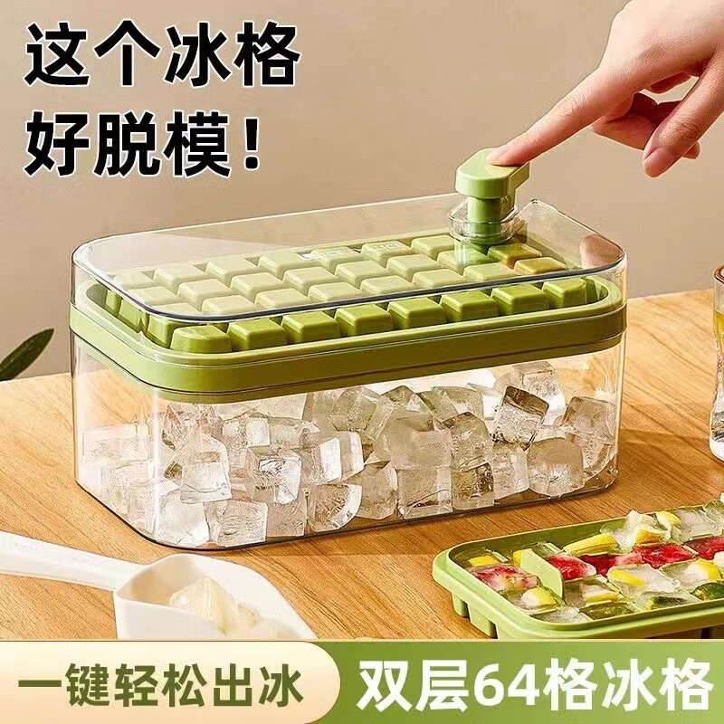 冻冰块模具食品级家用冰格制冰盒自制冰块按压制冰神器冰箱储冰盒