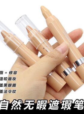 多效持妆遮瑕笔遮斑痘印雀斑黑眼圈眼袋遮黑痣修容卧蚕笔防水提亮