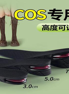 cos增高鞋垫女新款隐形不累脚10cm5cm内增高男长靴马丁靴鞋垫