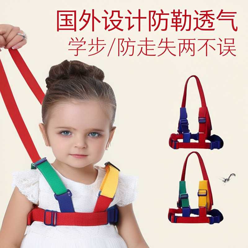 学步带婴幼儿学走路宝宝站立防摔款防勒神器防丢儿童牵引绳牵引带