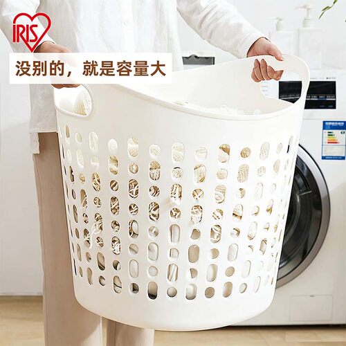 爱丽思大号塑料脏衣篮浴室家用