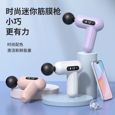 mini充电筋膜家用肌肉抢便携枪女士按摩器小型迷你