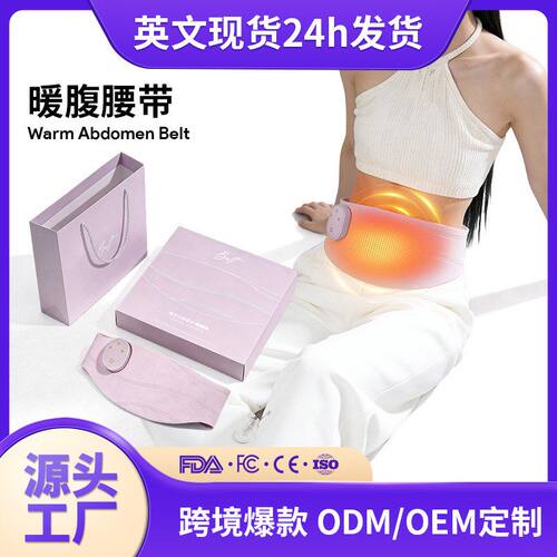 暖腹腰带大姨妈肚子疼神器痛经热敷腹部按摩器女神节送女友礼物