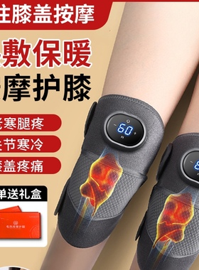 电加热护膝护肩热敷关节疼保暖老寒腿空调理疗神器膝肩两用护膝宝