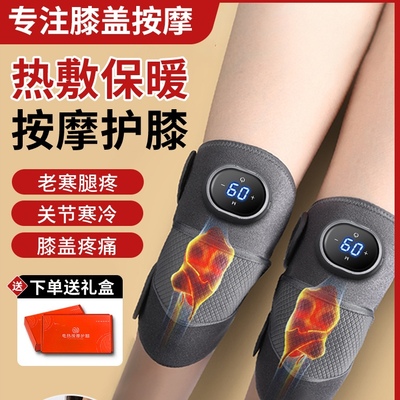 电加热护膝护肩热敷关节疼保暖老寒腿空调理疗神器膝肩两用护膝宝