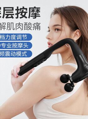 双头弯头筋膜枪专业级电动手持斜方肌按摩捶肌肉放松全身按摩
