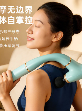 7字可拆卸弯钩筋膜枪按摩器缓解肌肉酸痛电动按摩枪器材肩颈按摩