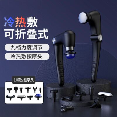 健身肌肉放松按摩器 冷热敷多挡调节筋膜枪可折叠按摩棒 按摩枪
