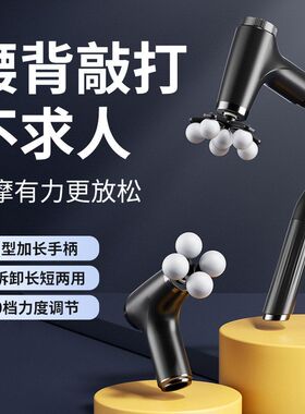 可折叠手持长柄弯头筋膜枪家用多头肌肉放松按摩器智能按摩枪