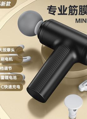 Mini便携家用枪多功能电动按摩器肌肉震动器筋膜运动肩颈放松