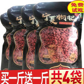枸杞子宁夏新货500g正品 干 免洗茶男肾泡水大颗粒正宗头茬野生袋装