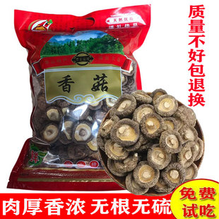 香菇干货家用新货干香菇500g一等品新货无干燥剂古田特产散装包邮