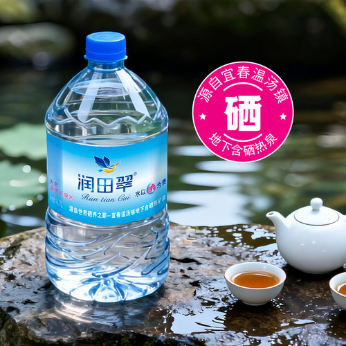 润田天然含硒矿泉水整箱包邮