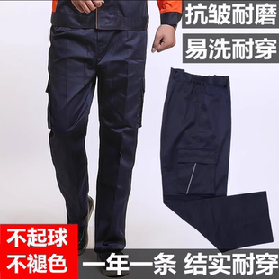 春秋工作服男女劳保裤灰蓝色宽松耐磨清洁机修工厂车间工地建筑裤