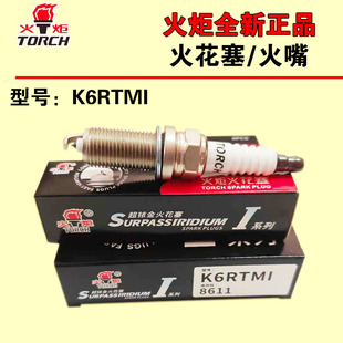 火炬火花塞K6RTMI铃木启锐海马M3福美来M5海福星爱丽舍皇冠锐志