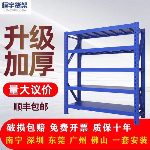 加厚仓储货架展示架重型仓库置物架快递架家用多层置物架可发顺丰