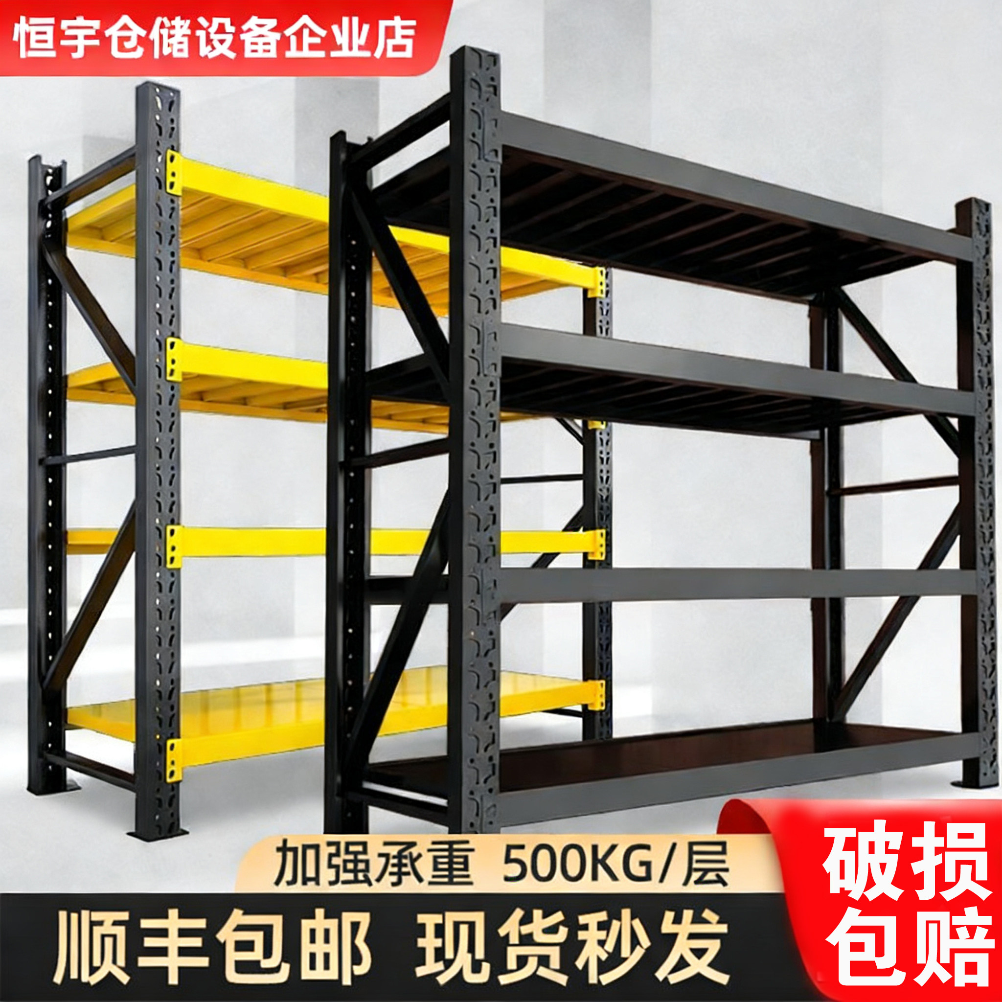 加厚仓储货架展示架轻型中型多层置物架快递架家用置物架顺丰包邮