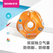 伊亲婴儿游泳圈防呛脖圈宝宝洗澡新生儿可调儿童颈圈家用0 12个月