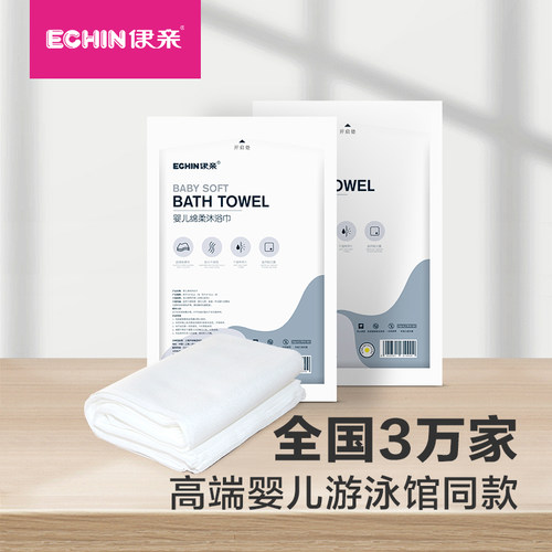 一次性洗澡干湿两用婴幼儿浴巾