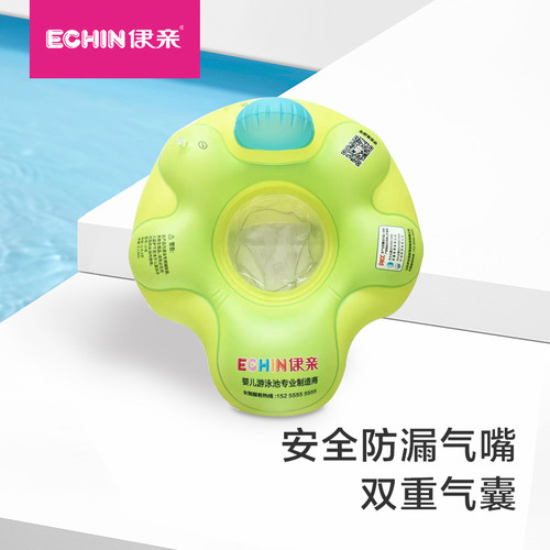 伊亲宝宝腋下0-6海龟婴儿游泳圈