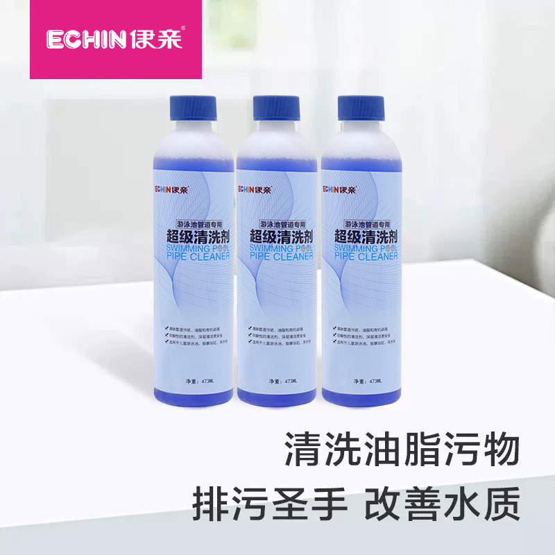 伊亲泳池管道清洗剂瓶装