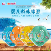 伊亲婴儿游泳圈可调节新生儿脖圈宝宝洗澡圈颈圈婴儿泳圈号码 全