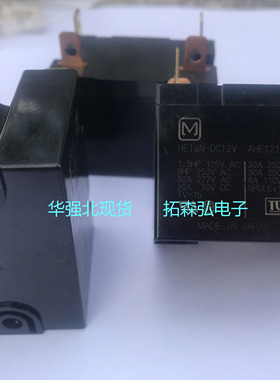 HE1AN-DC12V AHE1211 12VDC 30A 4脚 松下继电器进口全新原装正品
