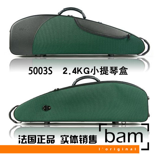 法国 Bam 小提琴琴盒 小提琴箱 5003S 2.4KG 带谱包 进口琴盒 绿图片
